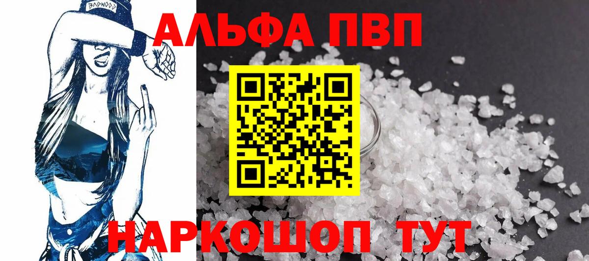 Альфа ПВП СК  APVP СК  Вход с VPN  Воскресенск 