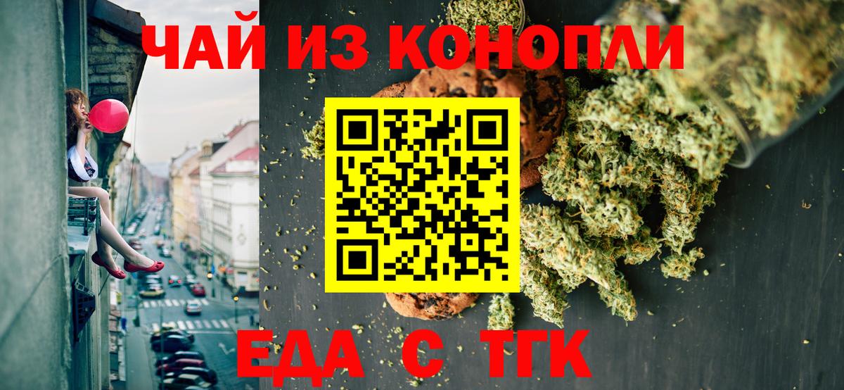 Воскресенск  Canna-Cookies конопля  Вход с VPN 