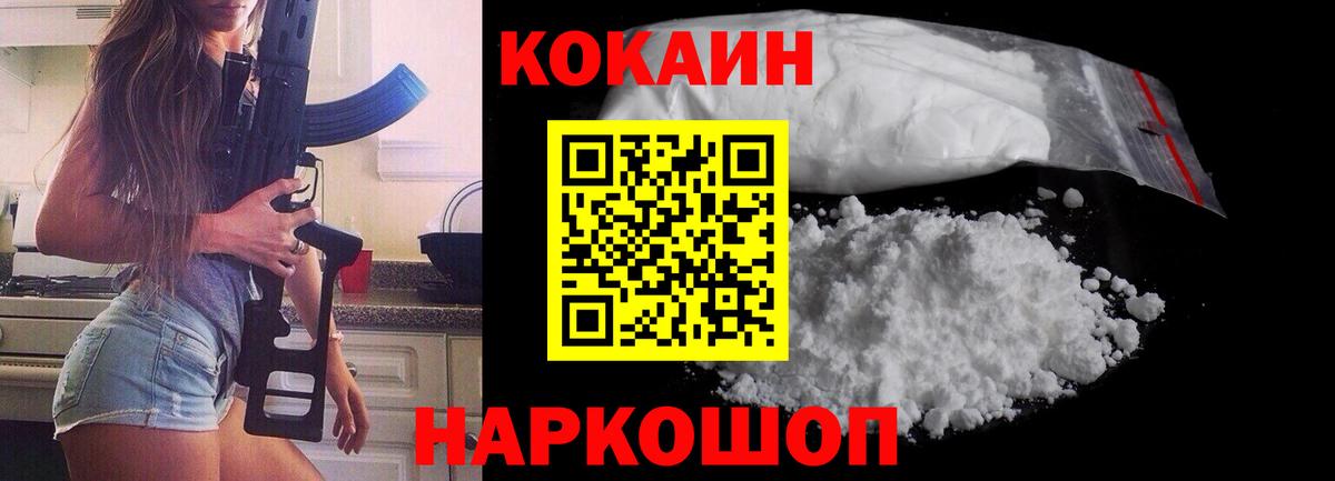 Воскресенск  Cocaine 97%  Вход с VPN  Cocaine  Cocaine 97% 