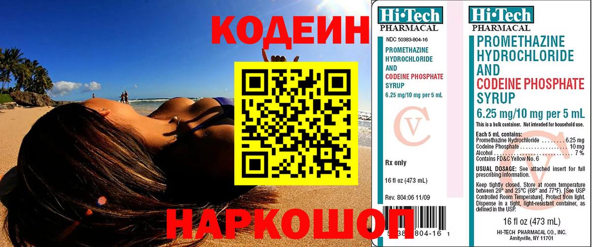 Воскресенск  купить   Вход с VPN  Кодеиновый сироп Lean напиток Lean (лин)  Кодеин напиток Lean (лин) 