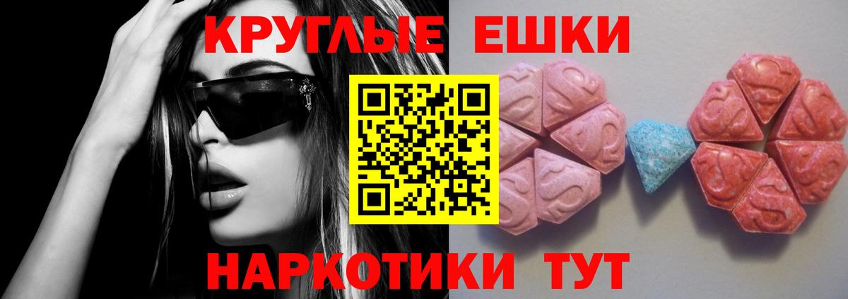 Ecstasy ешки Воскресенск