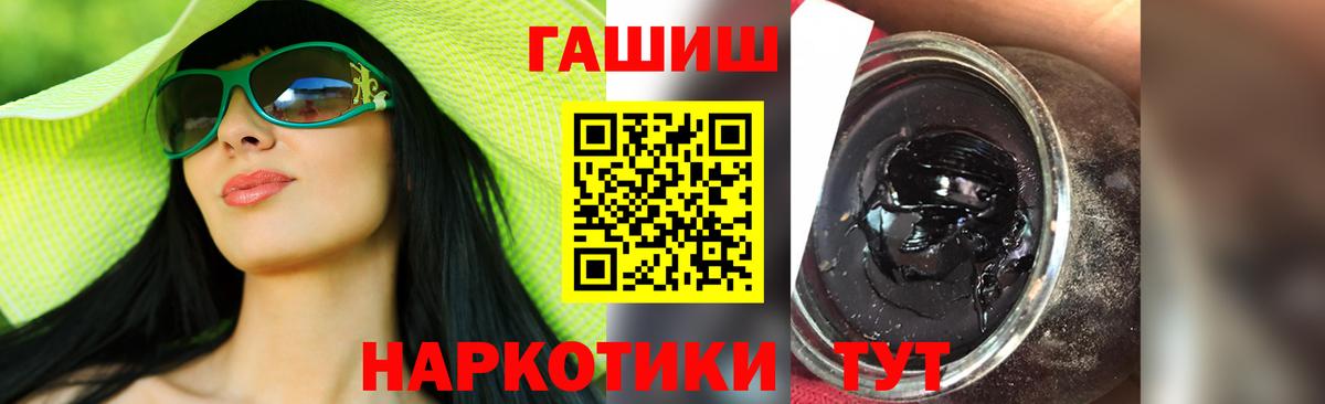Воскресенск  ГАШИШ  Вход с VPN  Гашиш гашик 