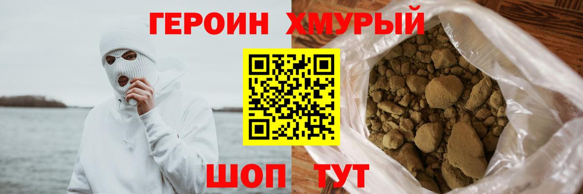 Героин  ГЕРОИН афганец  Вход с VPN  Воскресенск 