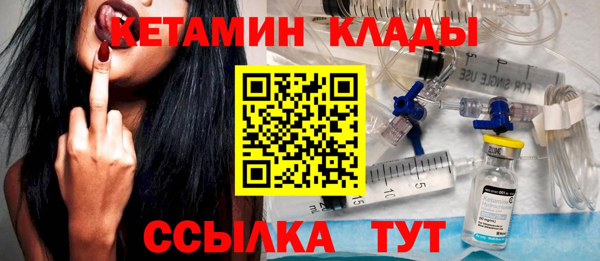 Кетамин ketamine Воскресенск