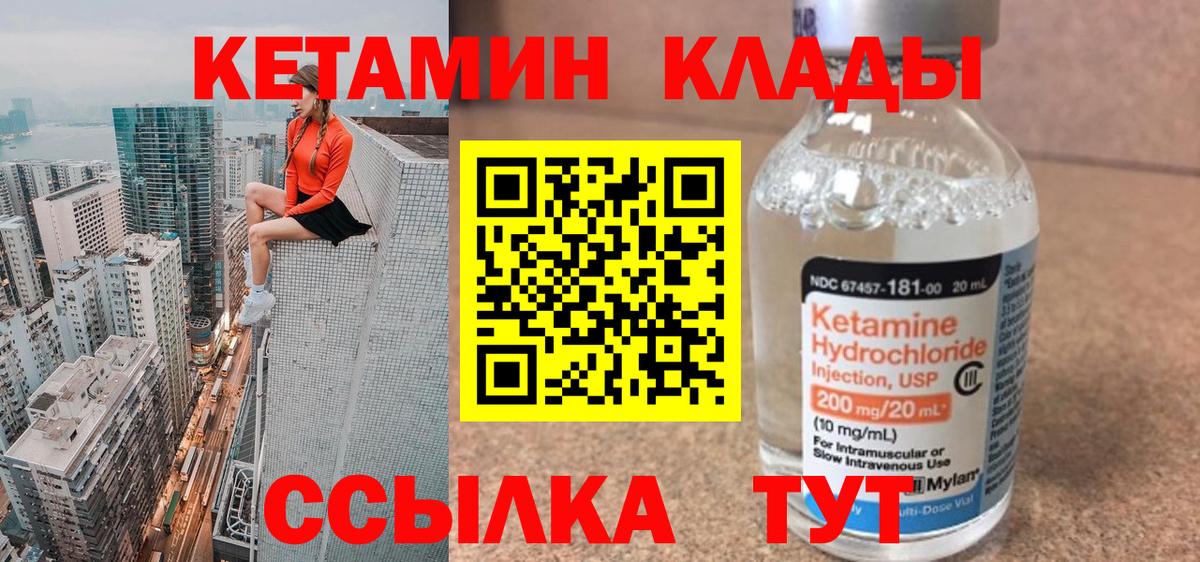 Воскресенск  Кетамин VHQ  darknet официальный сайт  Вход с VPN 