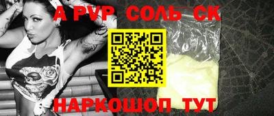 соль курить ск Аргун