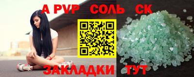 бутират Апшеронск