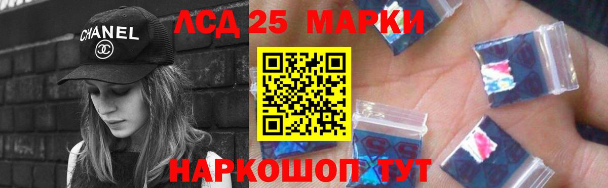Лсд 25 экстази ecstasy Воскресенск