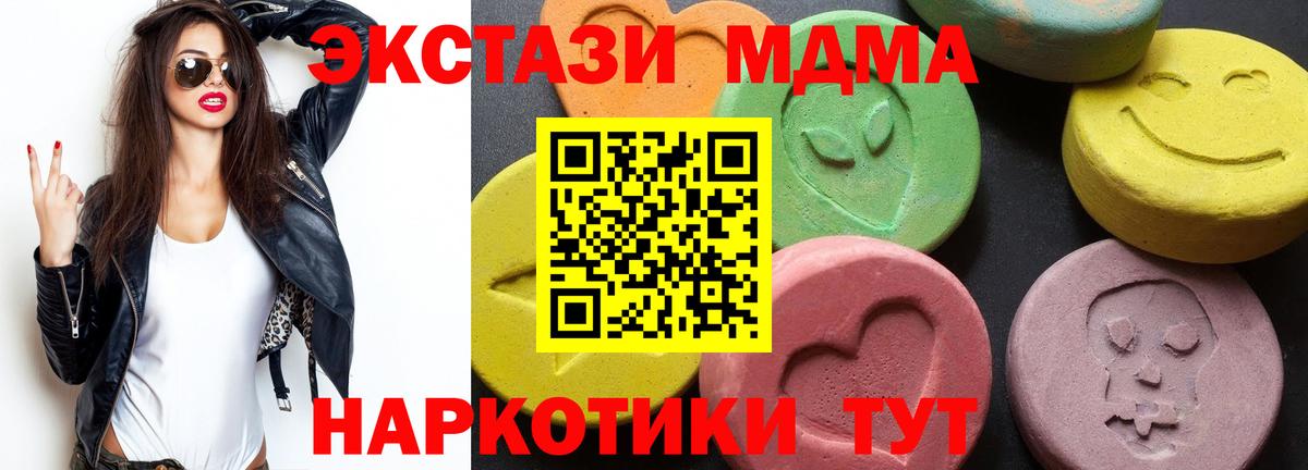 MDMA  MDMA молли  Вход с VPN  Воскресенск  МДМА молли 