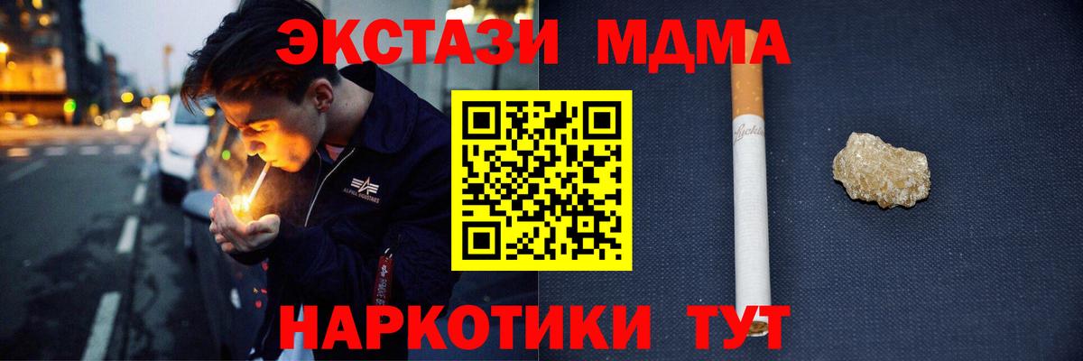 МДМА Molly Воскресенск
