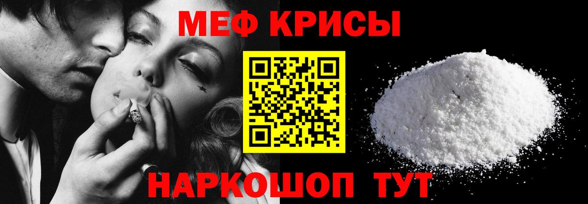 Меф мука Воскресенск
