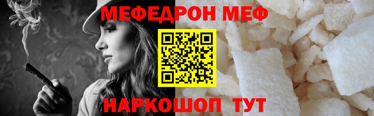 наркотики  МЯУ-МЯУ VHQ  Воскресенск  Вход с VPN  МЯУ-МЯУ 4 MMC  МЕФ 