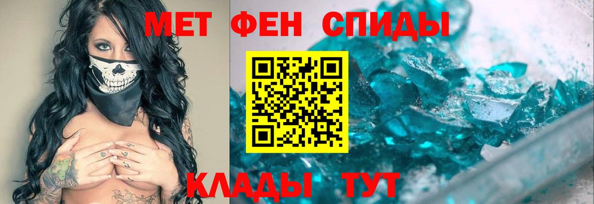 МЕТАМФЕТАМИН витя Воскресенск