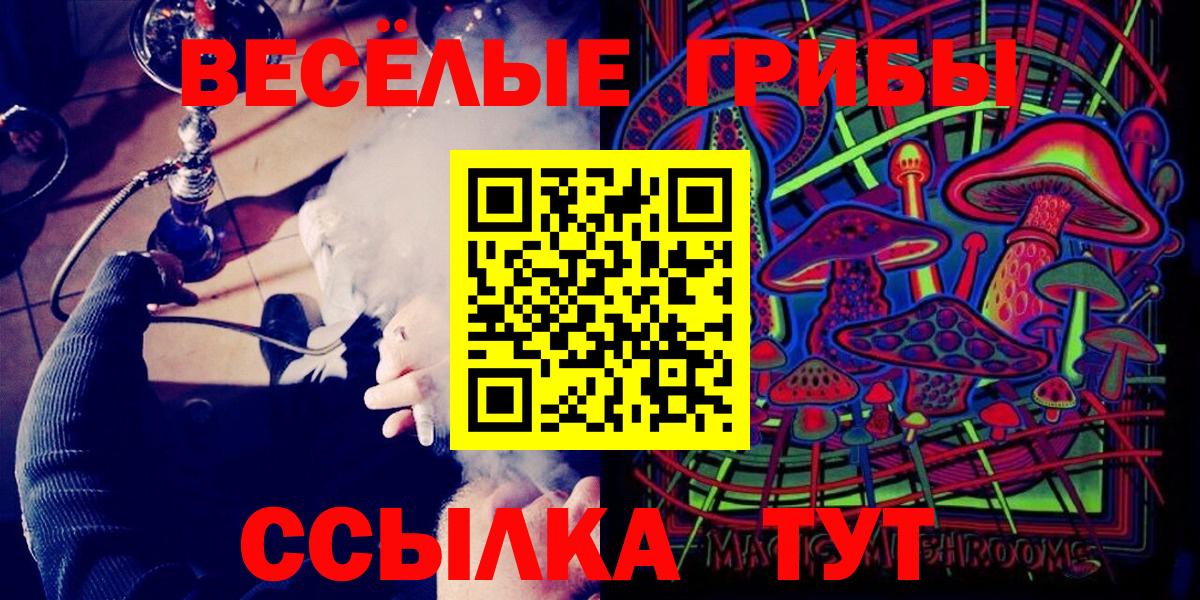 Псилоцибиновые грибы прущие грибы Воскресенск
